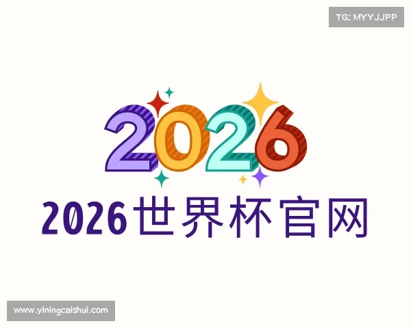 发现世界杯官网